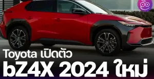 Toyota bZ4X: Eine Bewertung für E-Auto-Enthusiasten von Experten